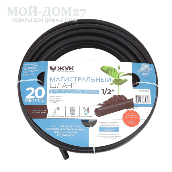 Шланг ЖУК магистральный 20 м для капельного полива | Мой-Дом27 | Шланг магистральный длиной 20 метров для капельного полива "Жук" выполнен из прочного, гибкого полиэтилена. <br>
Материал для шланга - чёрного цвета, стойкий к ультрафиолету, что предотвращает зацветание воды в полостях шланга.<br>